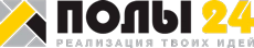 ПОЛЫ 24